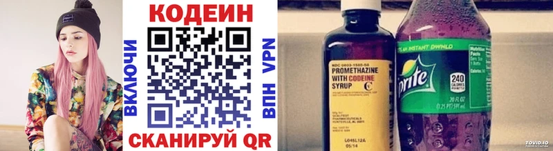 Кодеиновый сироп Lean напиток Lean (лин)  что такое наркотик  Никольское 