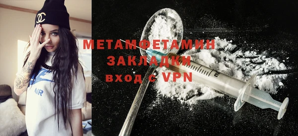 метамфетамин Лихославль