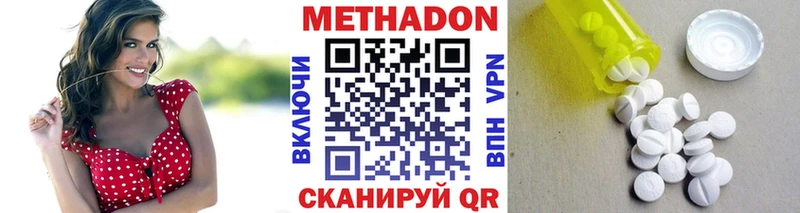 Метадон белоснежный  Никольское 