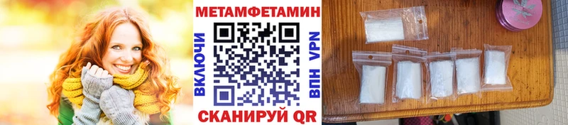МЕТАМФЕТАМИН Декстрометамфетамин 99.9%  Никольское 